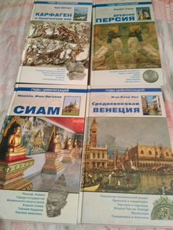 Всемирная история