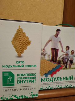 Орто модульный коврик