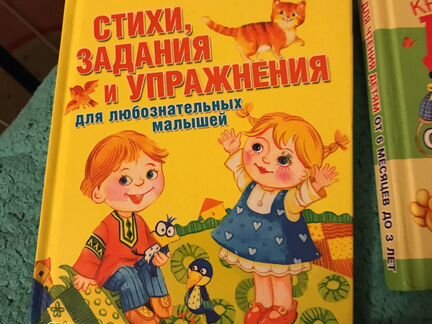 Детские книги для малышей