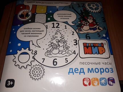 Новая игра песочные часы Новый год