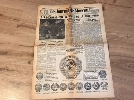 Антикварные книги. Газета Le Journal de Moscou от