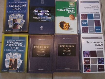 Учебники по юриспруденции. Трудовой кодекс
