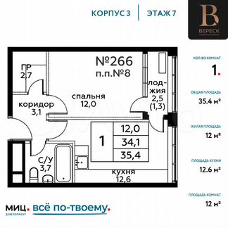 1-к квартира, 35.4 м², 7/20 эт.