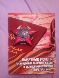 Для монет