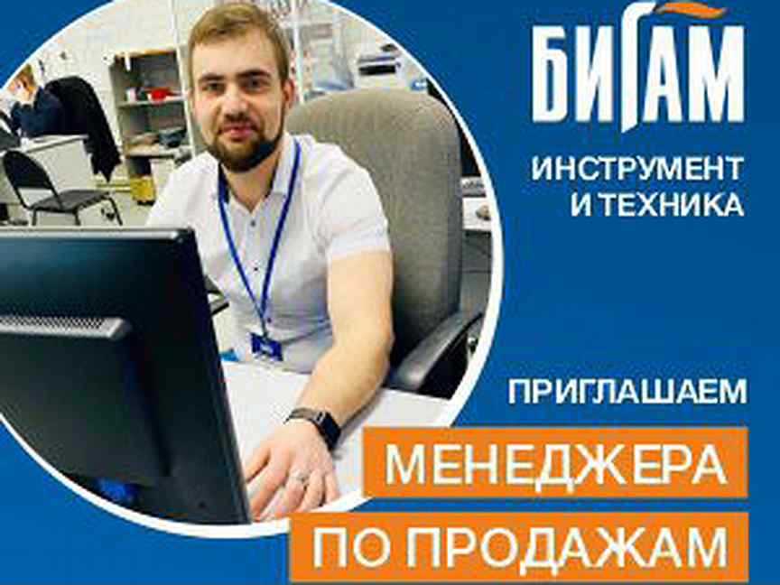 Бигам работа