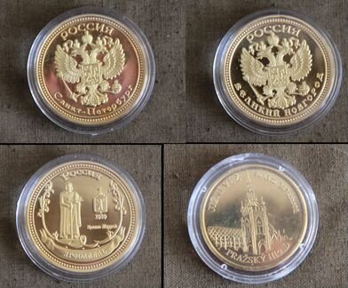 Четыре сувенирные монеты