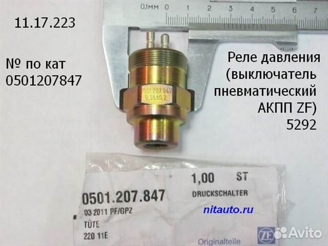 Акпп zf коды ошибок