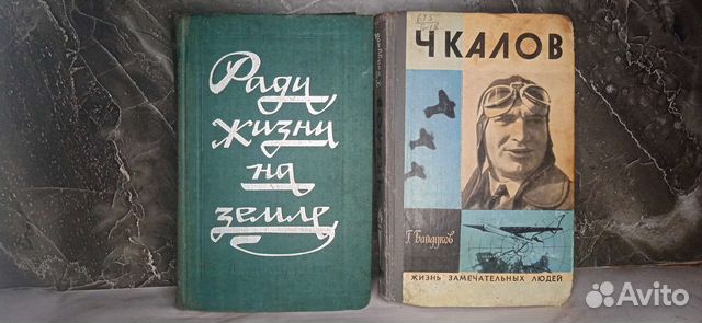 Книги СССР о Великой Отечественной войне