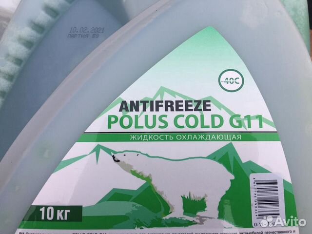 Антифриз polus cold G11-40 green. (10кг)