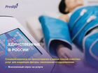 Студия аппаратной косметологии в Таганроге объявление продам