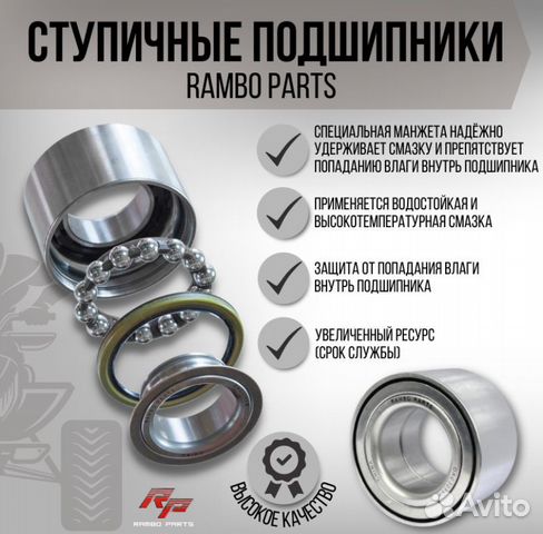 Подшипник dac3055w rambo 30х55х32