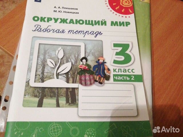 Рабочая тетрадь