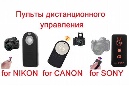Пульт дистанц. управления для Nikon, Canon и Sony