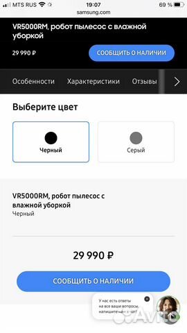 Робот-пылесос Samsung vr05r5050wk