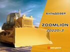 Zoomlion ZD220-3, 2022