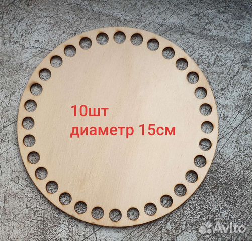 Донышки для корзин