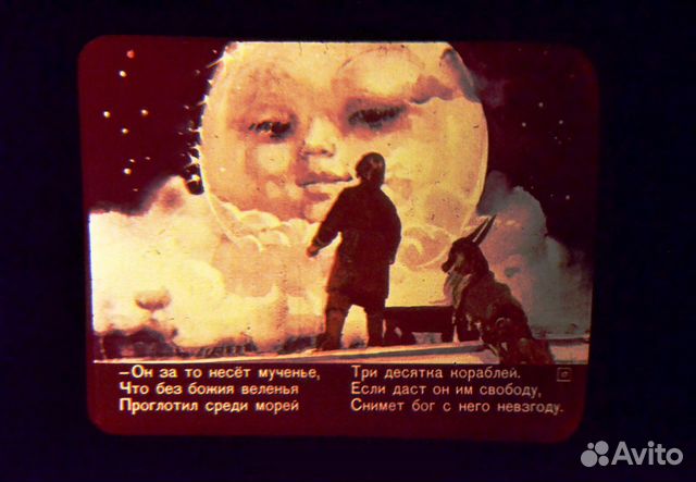 Диафильмы сказки и бег, горнолыжный, мебель