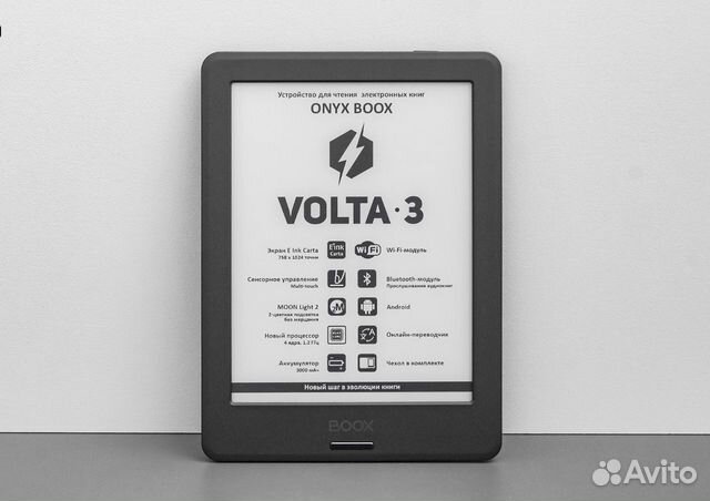 Onyx BOOX volta 3. Onyx BOOX volta 5. Электронная книга Onyx BOOX volta 5 черный.