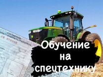 Права на трактор