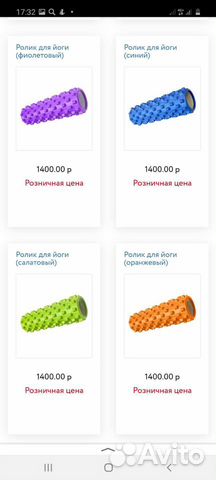 Ролики для йоги