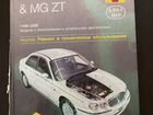 Rover 75 2.0 МТ, 2002, 240 000 км объявление продам