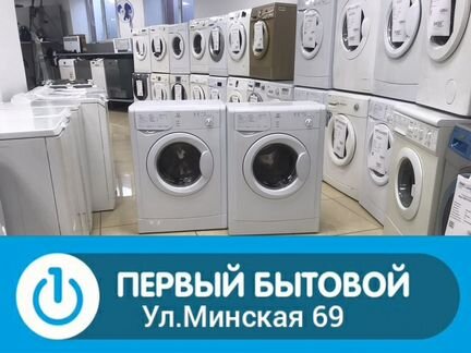 Стиральная машина б/у