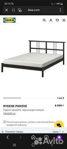 Кровать IKEA Рикене Rykene