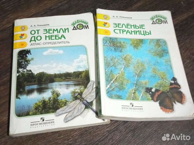 Фаркоп атлас про