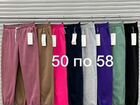 Спортивные тёплый штаны с 50 по 58 размер объявление продам