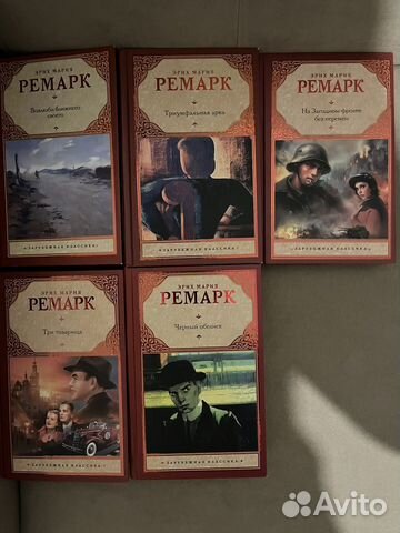 Эрих мария ремарк книги