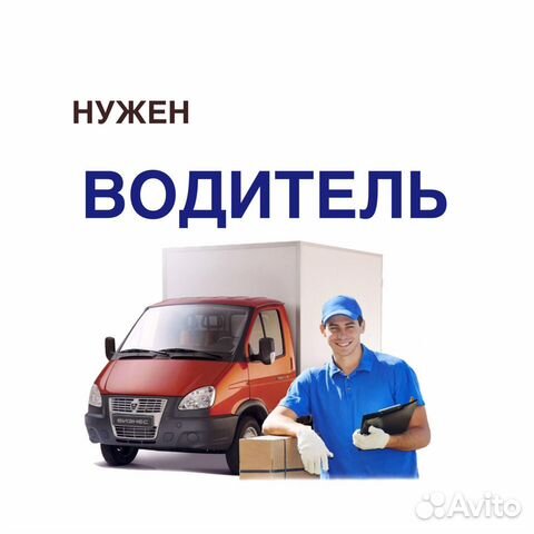 Водитель грузчик картинка