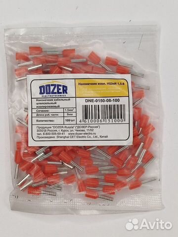 Наконечник кабельный ншви 1,5-8