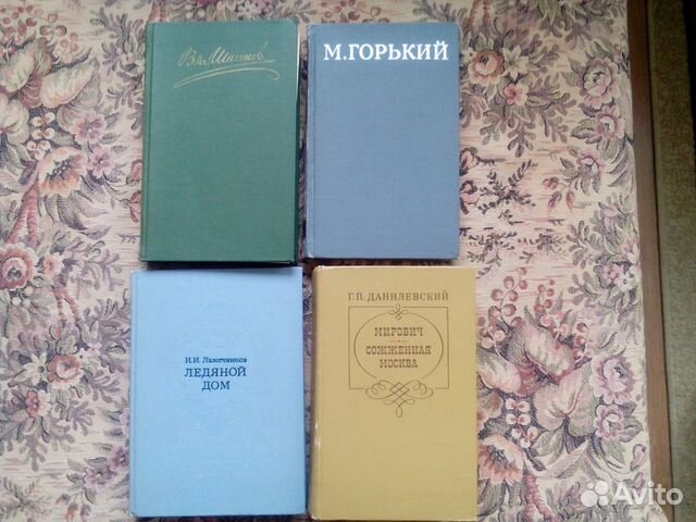 Книги русских и советских писателей