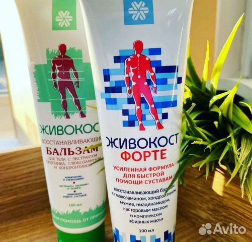 Бальзам для суставов. Сибирское здоровье. Живокост