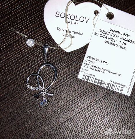 Серебряная подвеска sokolov