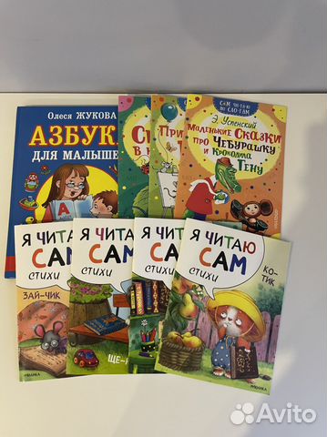 Азбука и книги «читаю по-слогам»