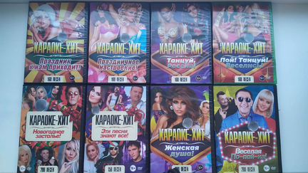 DVD диски Караоке