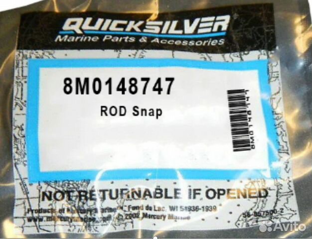 Фиксатор нейтрали Mercury F40 EFI. 8M0148747