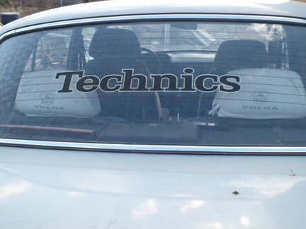 Стекло на Волгу