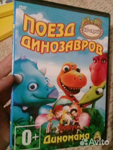 Двд диски для детей