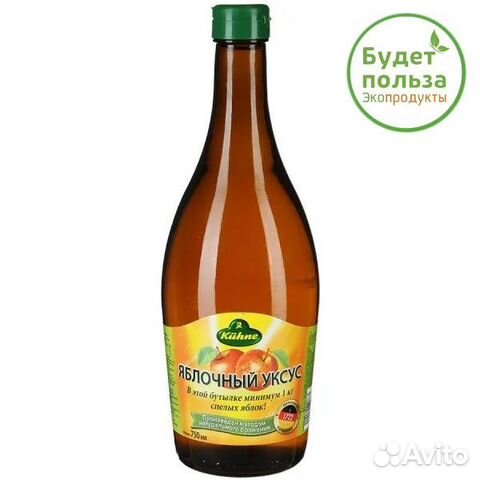 Яблочный уксус натуральный Kuhne Германия 750 мл в Пятигорске, цена 470 ...