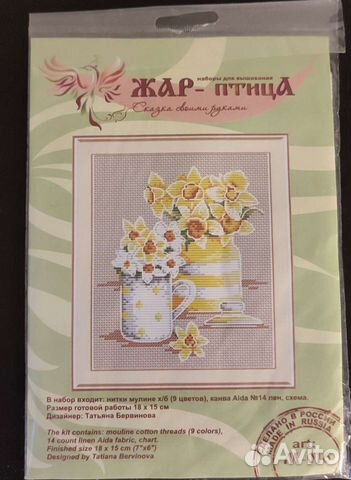 Набор для вышивания крестиком