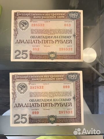Облигации 1982 года СССР