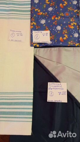 Шерсть, шелк, курточная - СССР