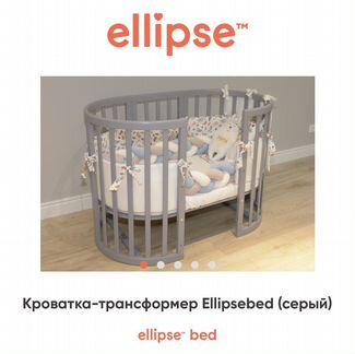 Кроватка-трансформер ellipse bed + 2 матраса