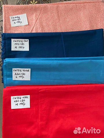 Ткань ситец и сатин СССР