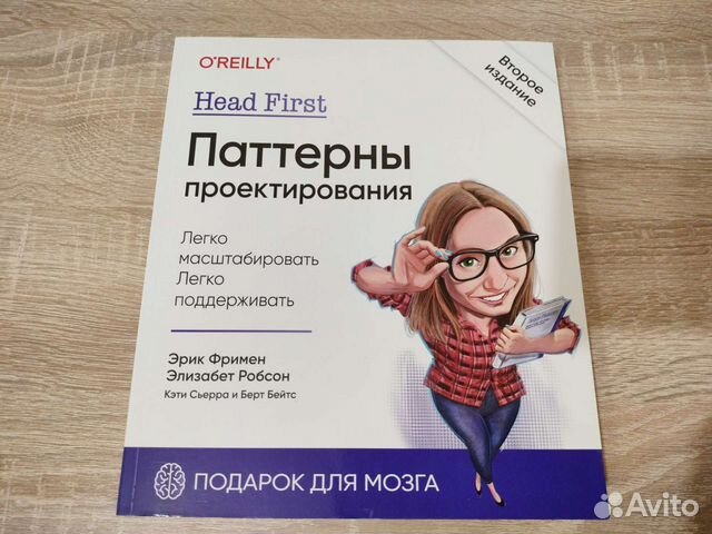 Head first паттерн. Head first паттерны проектирования. Refactored_head_first_паттерны_проектирования_обновленное_Юбилейное OZON.