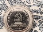 Юбилейная монета Китай 10 юаней серебро объявление продам