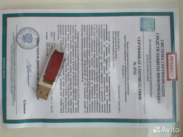 Рутокен Lite. Рутокен Лайт