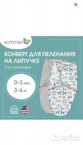 Конверт на липучке для новорожденных Swaddleme